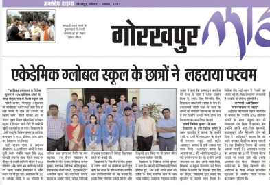 student ne lahraya parcham